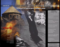 Главная страница Геноцид.ру - первоначальный дизайн